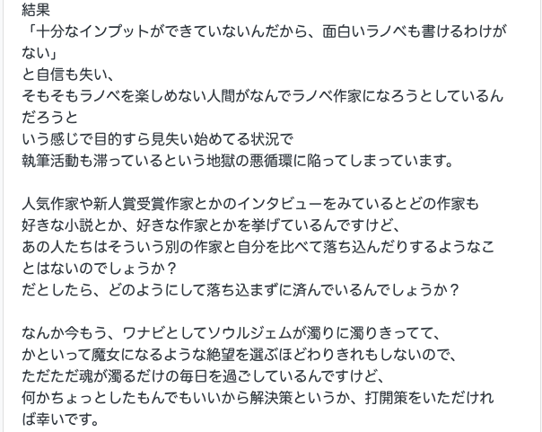 こぴーらいたー作家 風倉 マシュマロにこういう質問がきてた 最初軽く返そうかなと思ったけど この手の悩みは意外にもってる人多いんじゃない と思って 今 長文レスを書き溜めている W このひとの悩み 自分も分かるって人います 好きなのに 嫌いに こぴーらいたー作家 風倉 マシュマロにこういう質問がきてた 最初軽く返そうかなと思ったけど この手の悩みは意外にもってる人多いんじゃない と思って 今 長文レスを書き溜めている W このひとの悩み 自分も分かるって人います 好きなのに 嫌いに