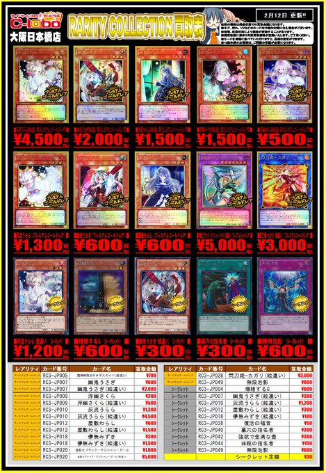 新作 catalogo.tvs.com.bo 遊戯王カード レアリティーコレクション 遊戯王カードレアリティコレクション