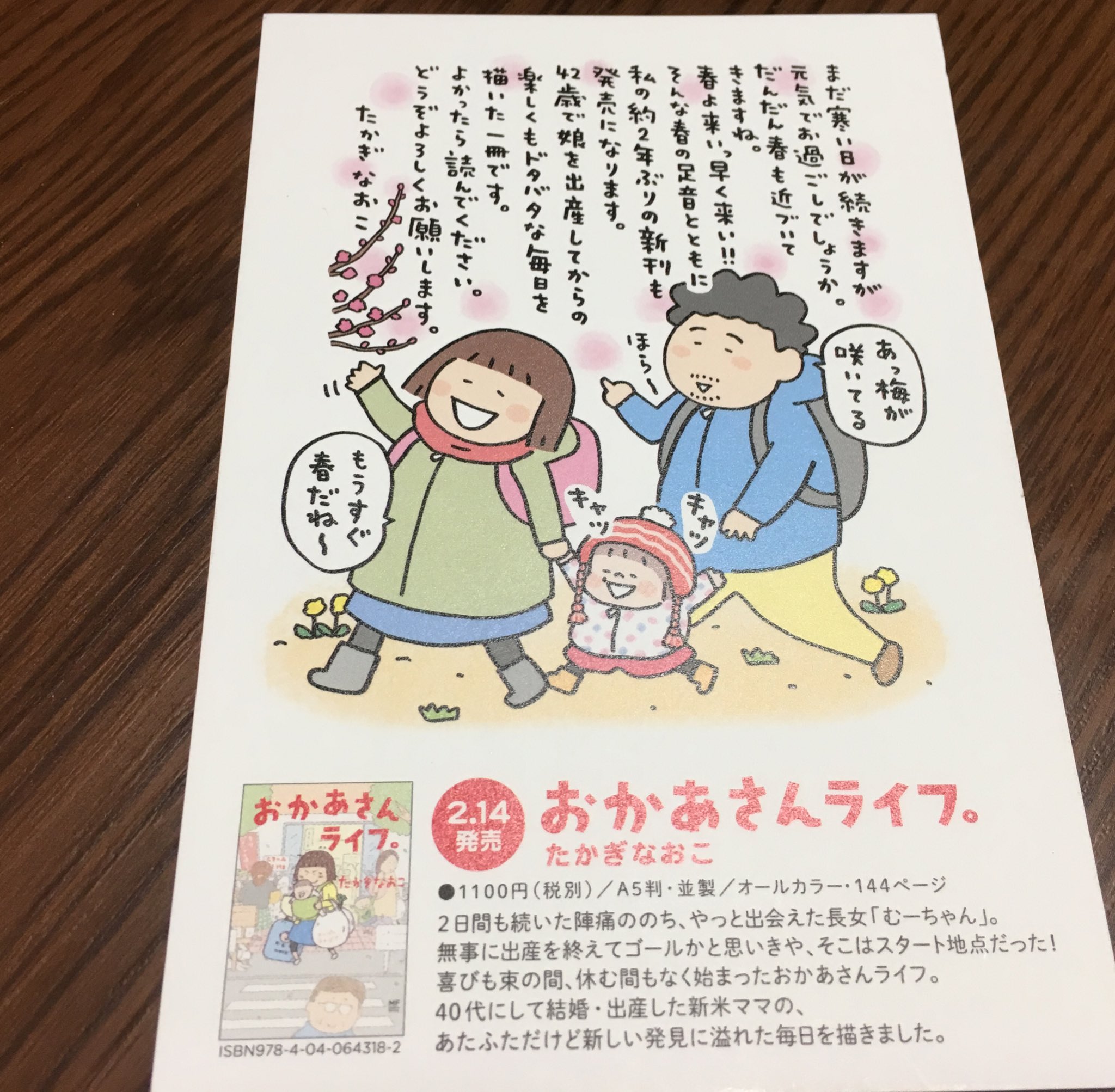 たかぎなおこ Twitter Search Twitter