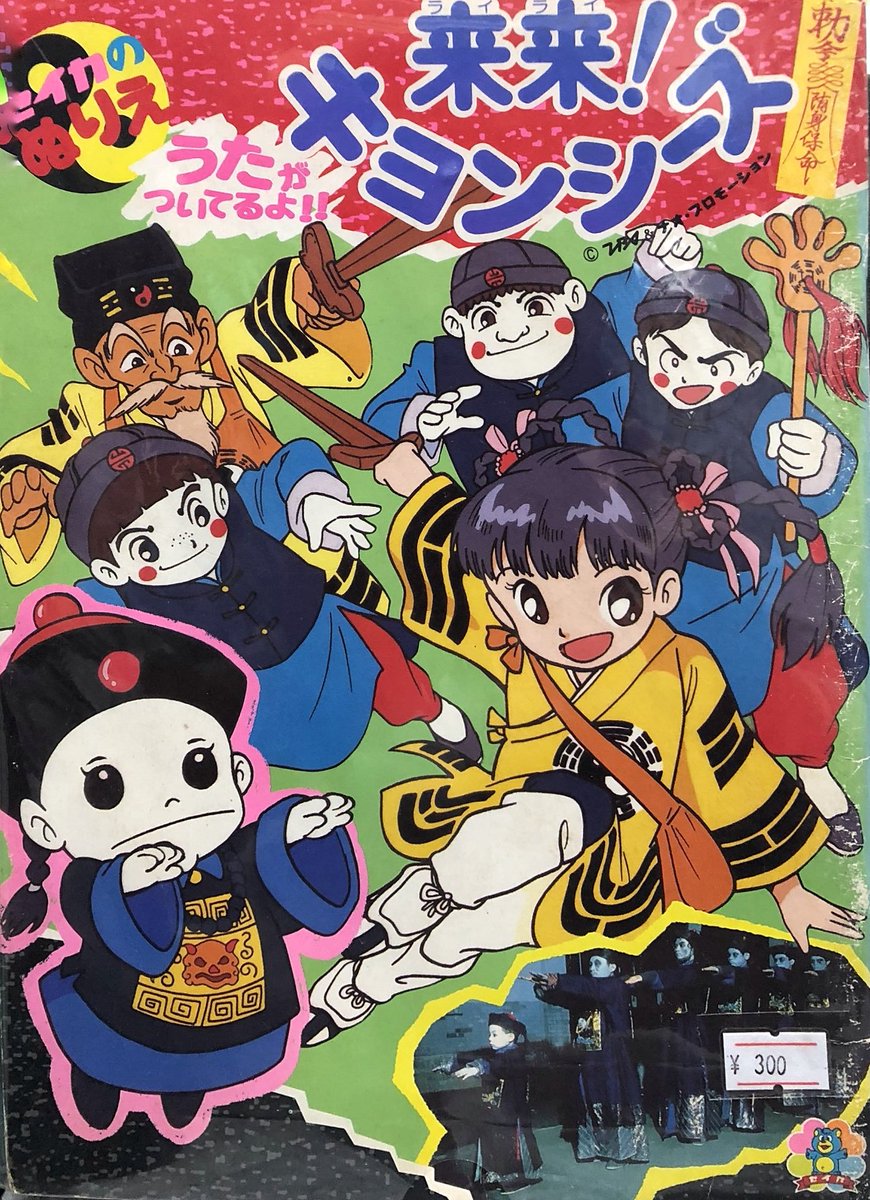 今日はちょっとね
色々と感動している。

1988年に最初の「魔物ハンター妖子」は生まれた。

六月十三氏の何気ないアイデア
「宮尾くん、チャイナドレスで剣持って闘う娘描いて」

「またもー 君はあざといなー」

「前にキョンシーズのテンテンちゃん描いてたろ あの子をもっと年頃にして」 