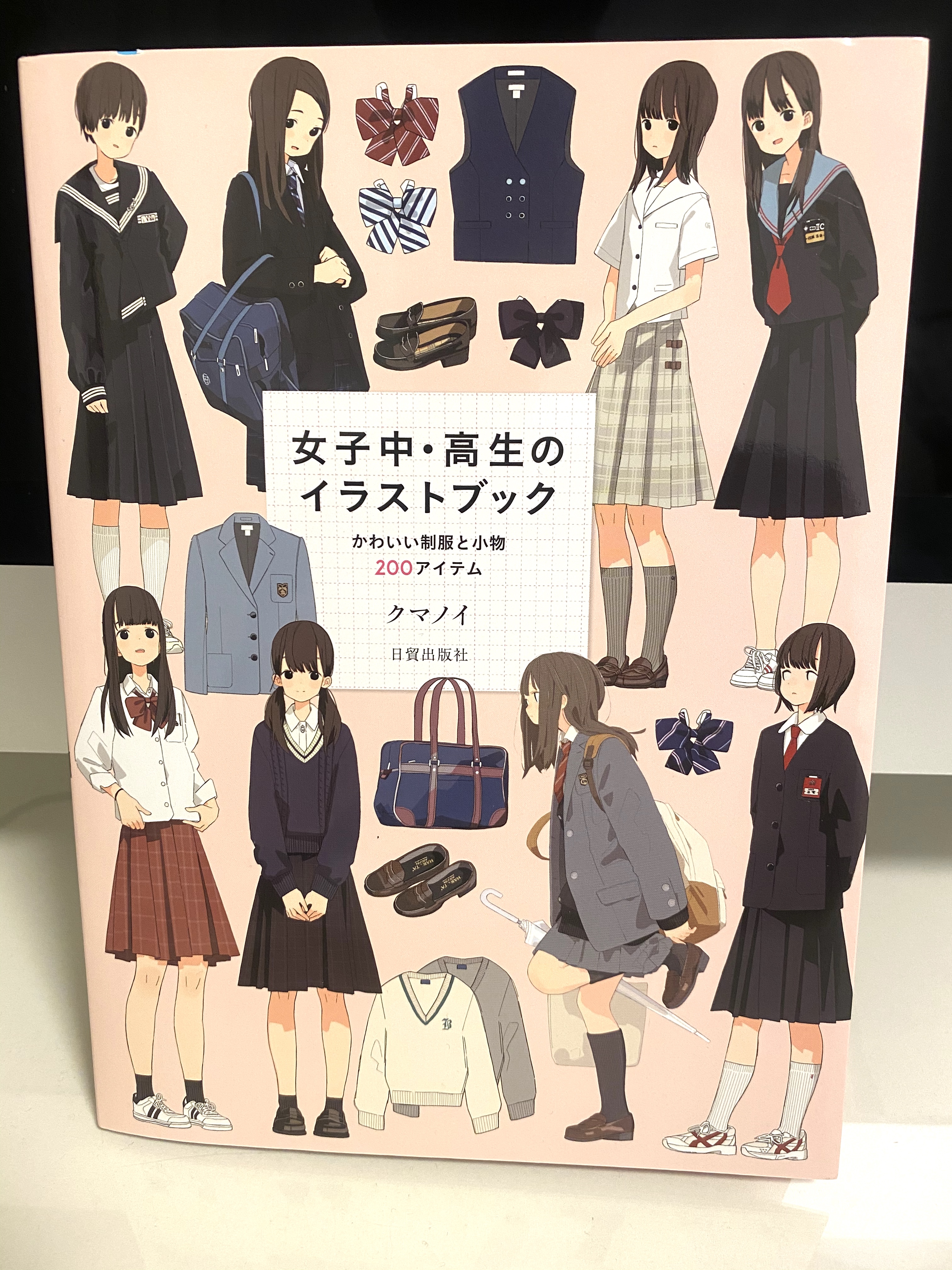 تويتر いくお على تويتر 素晴らしい資料を買った あらゆるデザインの女子中高生の制服と それを着た可愛い女の子のイラスト集 スクバとかローファーのディテールなんかについても丁寧な解説が載ってる メイキングまで収録してる これでもう無敵 T Co