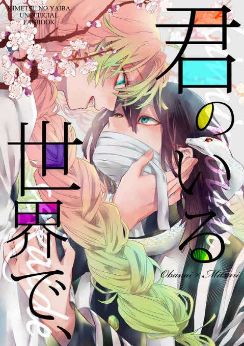 이구로오바나이のTwitterイラスト検索結果(古い順)。 이구로오바나이のTwitterイラスト検索結果(古い順)。