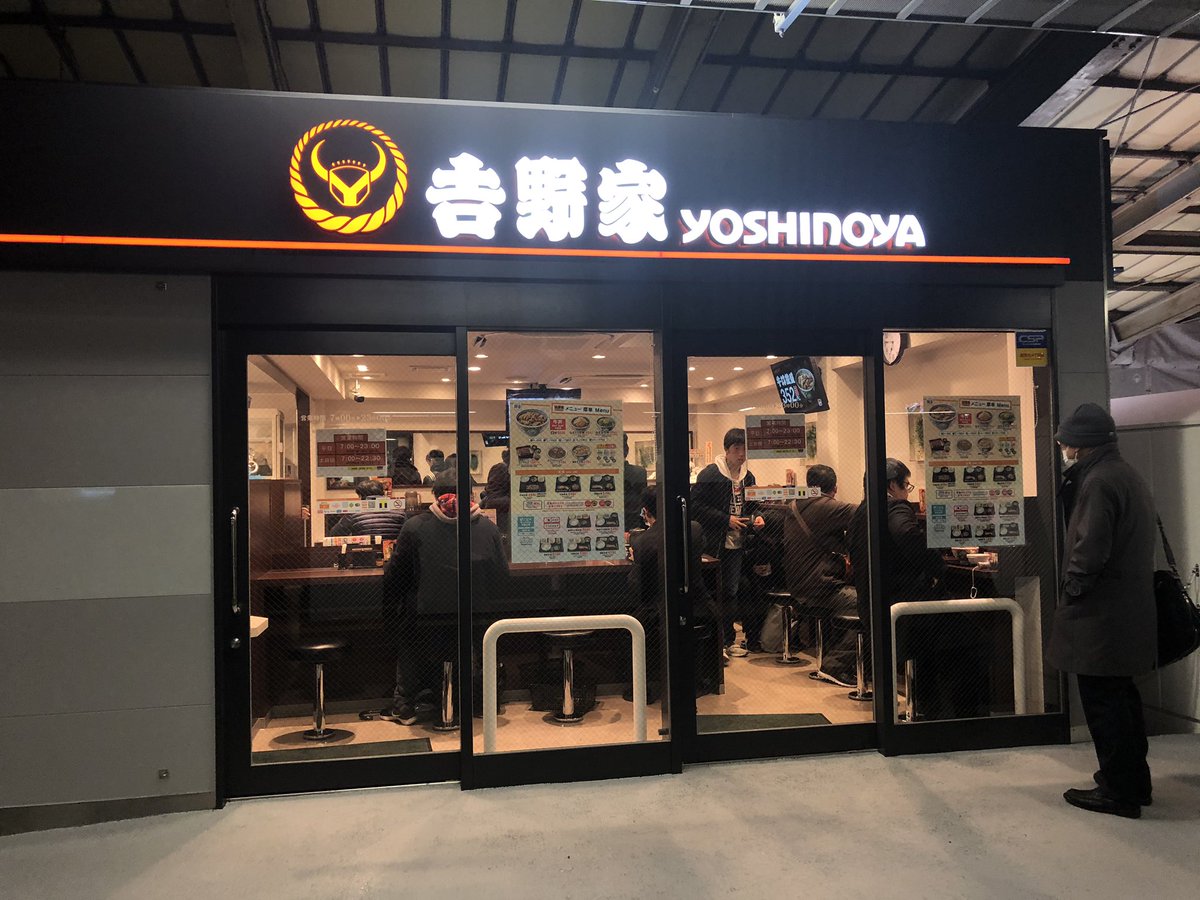 快速 出町柳 A Twitter 京橋駅環状線外回りホームに吉野家ができました 快速 出町柳 A Twitter 京橋駅環状線外回りホームに吉野家ができました