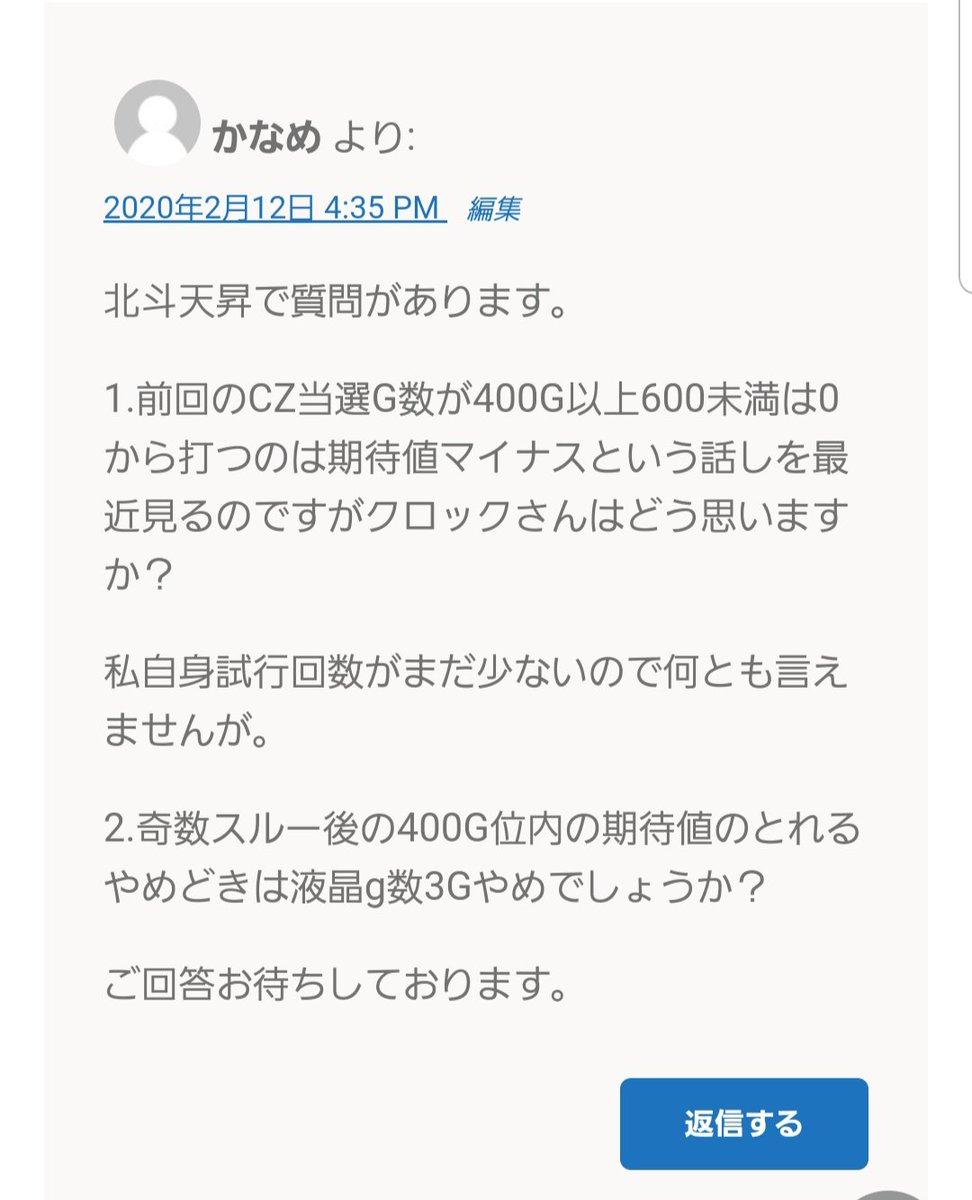 天 昇 スルー 回数 北斗 北斗天昇設定⑥データ～高設定の傾向はコレ