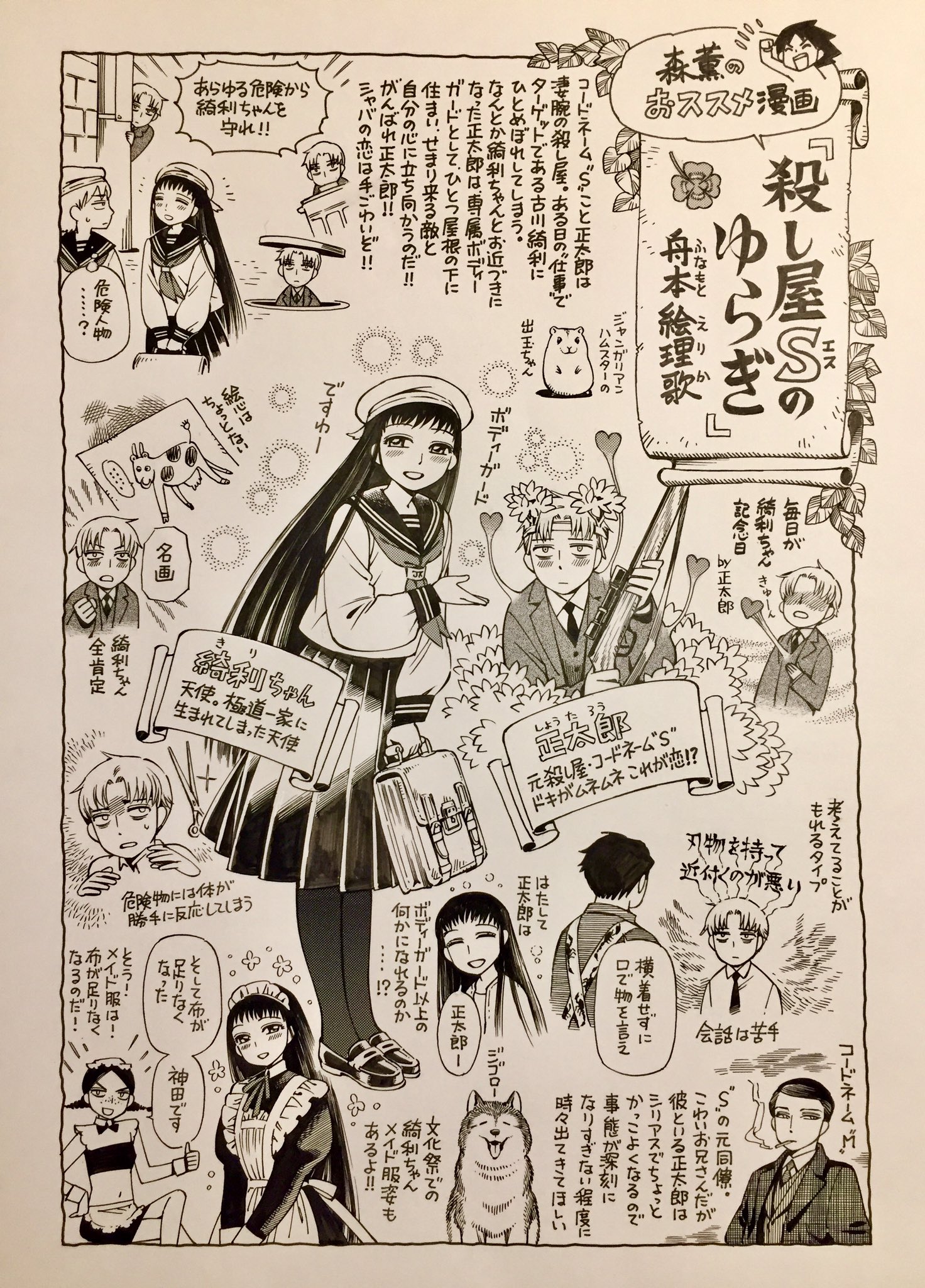舟本絵理歌 完結 巻発売中 2巻の発売に併せて 森薫先生が殺し屋sのゆらぎのおすすめイラストを描いて下さいました イラストを頂いた日は嬉しすぎて眠れませんでした 森薫ファンの皆様にも届きますように 舟本絵理歌 完結 巻発売中 2巻の発売に併せて 森薫先生が殺し屋sのゆらぎのおすすめイラストを描いて下さいました イラストを頂いた日は嬉しすぎて眠れませんでした 森薫ファンの皆様にも届きますように