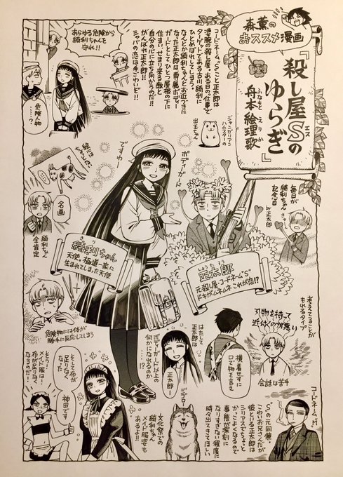 Twoucan 森薫 の注目ツイート イラスト マンガ コスプレ モデル Twoucan 森薫 の注目ツイート イラスト マンガ コスプレ モデル
