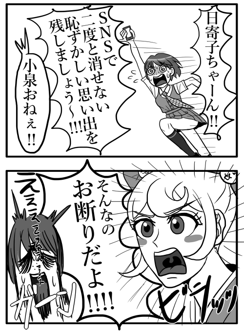 ゾンビ Zonbin さんの漫画 8作目 ツイコミ 仮