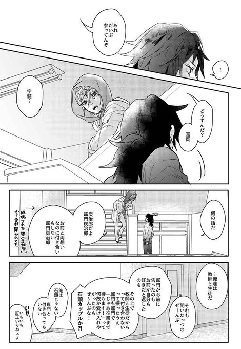 キメツ学園のtwitterイラスト検索結果 古い順