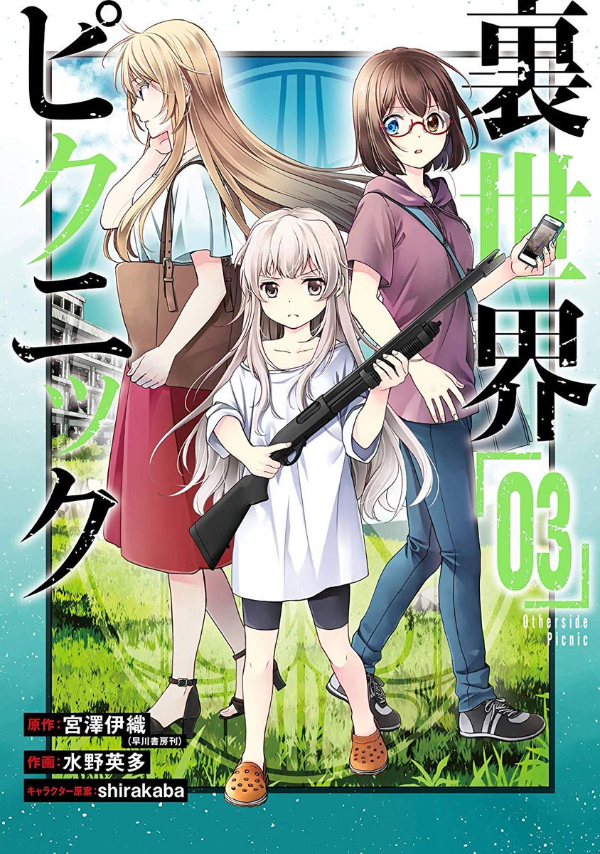 urasekai picnic light novel