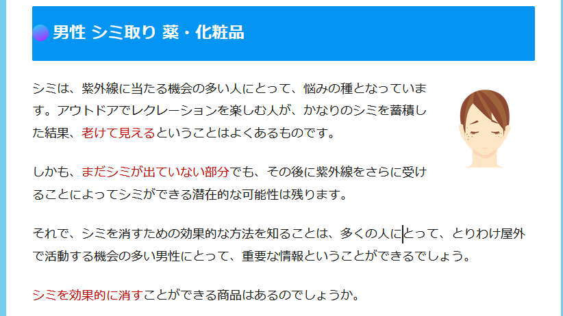 ザ自営の達人 メンズシミ消し 男のシミ消し 男性用のシミ消しコスメはあまり改善期待はできん 改善したいなら女性用から選んだ方が効果的だ T Co Yxlmxcdd8n