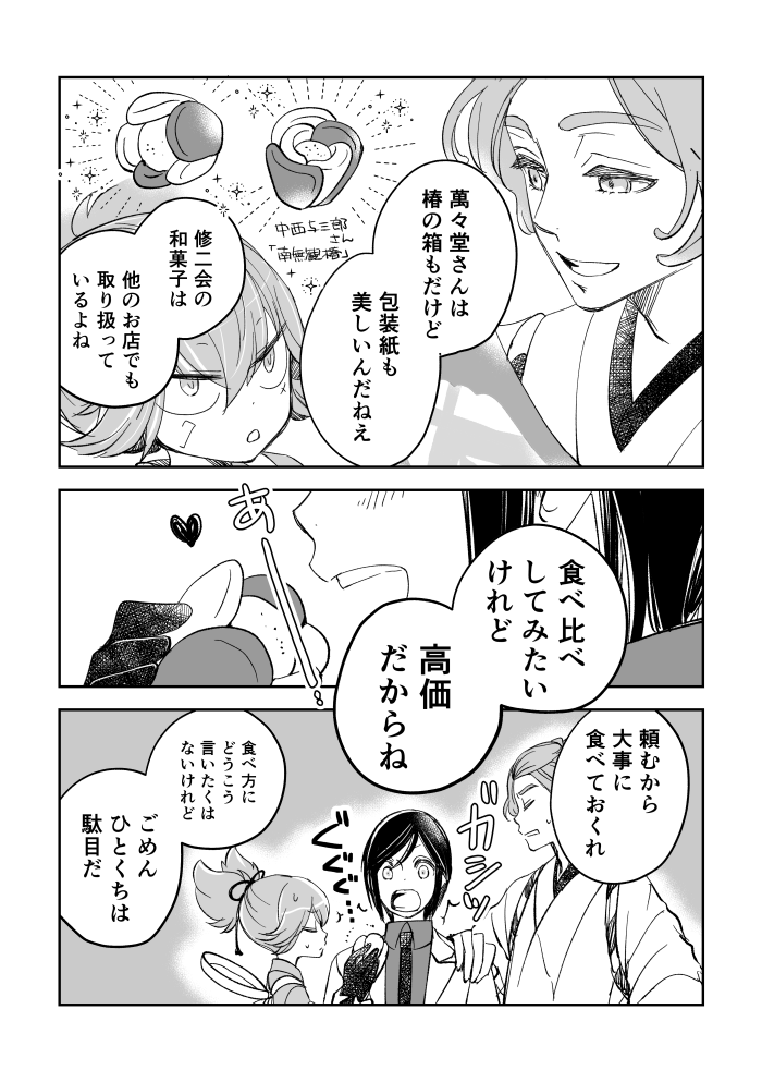 原稿はまだ終わってないんですけど糊こぼし売っていたよとお言葉頂いたので… 