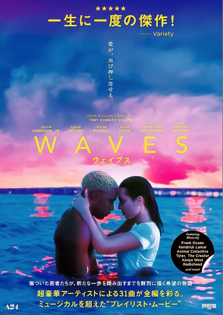 PrimrosegdnsJP's tweet photo. 4月10日に公開される南フロリダを舞台にした映画『WAVES／ウェイブス』観賞。

音楽はAnimal Collective、Frank Ocean、など個人的にも青春を過ごした時期に聴いたり、様々な思い出のあるアーティストたち。
音楽が人物の感情とマッチし、登場人物の心の声のセリフのように聞こえました。
#WavesMovie https://t.co/AQdTls9P5h