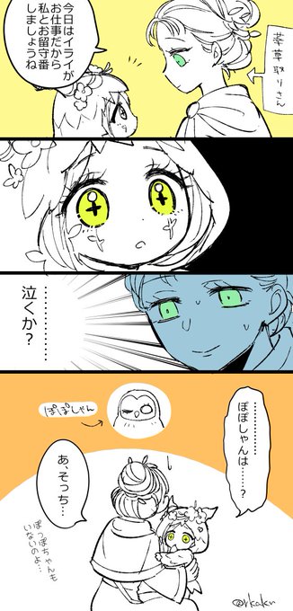 #やこふく先輩の子育て日記
はじめてのおるすばん 