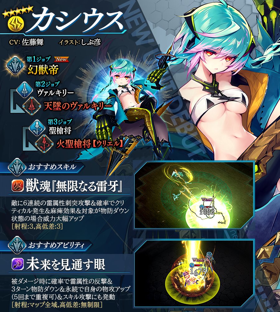 公式 誰ガ為のアルケミスト タガタメ على تويتر 新ユニット 2 13 木 15時頃より ファントム オブ キル コラボユニット ゴッドキラーズ カシウス Cv 佐藤舞 が登場 さらに期間限定の カシウス お試しミッションも 詳細はこちら T Co