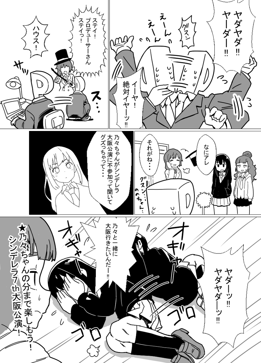 もりくぼが出てこないマンガです 