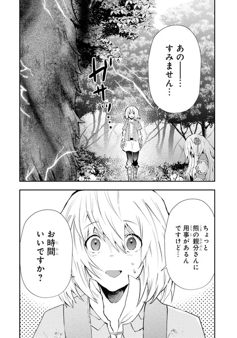女勇者のtwitterイラスト検索結果 古い順