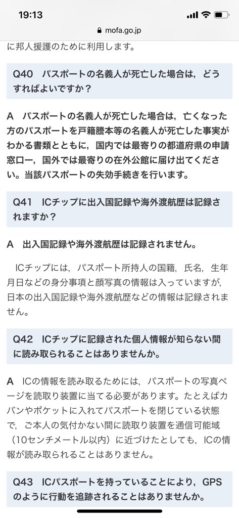 京葉 On Twitter 思ったのですが パスポートってicに近々の入国履歴とかって記録されてんですかね 私の場合 最新のページに台湾スタンプが鎮座していたので審査官も あっ って感じだったけど 過去の入国歴の有無ってスタンプしか判断材料がないのかな 外務省