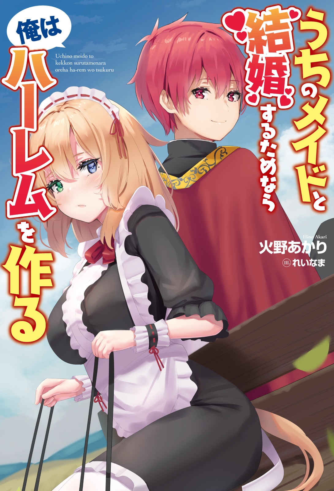 書き出し祭り事務局 著者 肥前文俊 Hizenhumitoshi ヒーロー文庫より 青雲を駆ける 1 5 T Co Sgddr9umoz T Co Oart7um4a4 Twitter
