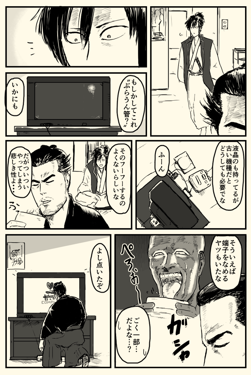 極道がVtuberやったり侍がゲームやったり
一休さんがハードボイルドなとんちを決める漫画描いてます

#RTで私を有名にしてください 