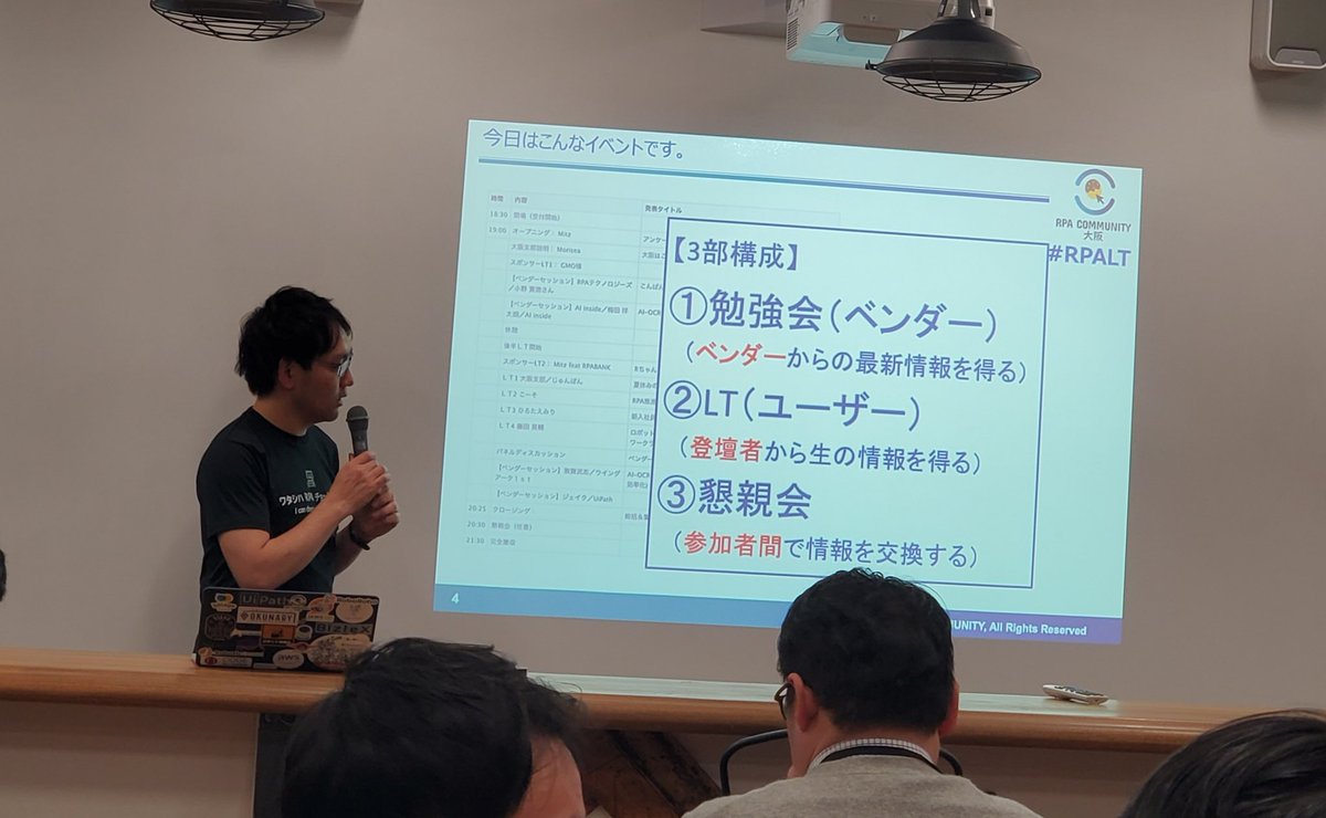 yako88888's tweet photo. 今日もベンダーさんの勉強会にユーザーさんのLT、懇親会と盛りだくさんで楽しみです💕
#RPAPT https://t.co/C7we89mTbn
