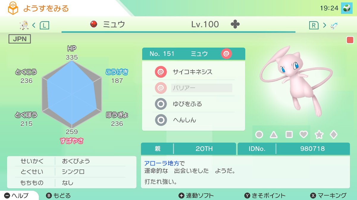 ポケモン バリアー イメージポケモンコレクション