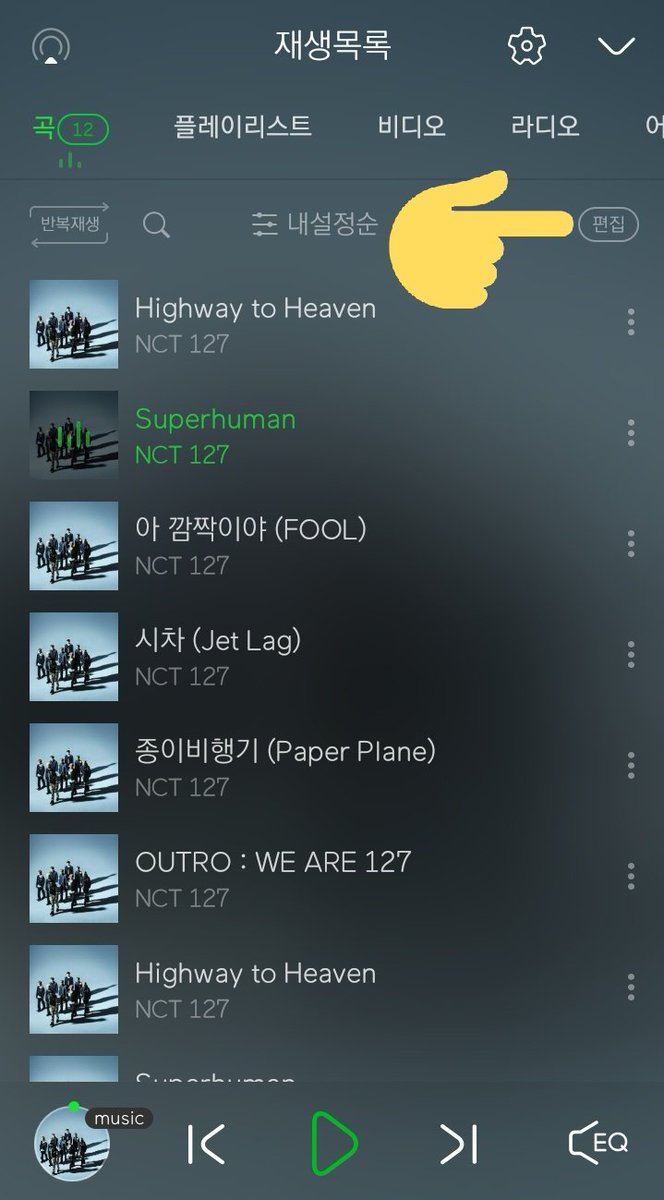 Additional: How to delete song from the list1. Pic 1: click on the 편집2. Delete the songs by:Pic 2: to delete all the songs in the listor Pic 3: only selected songs, you can just click the song bar3. click 확인