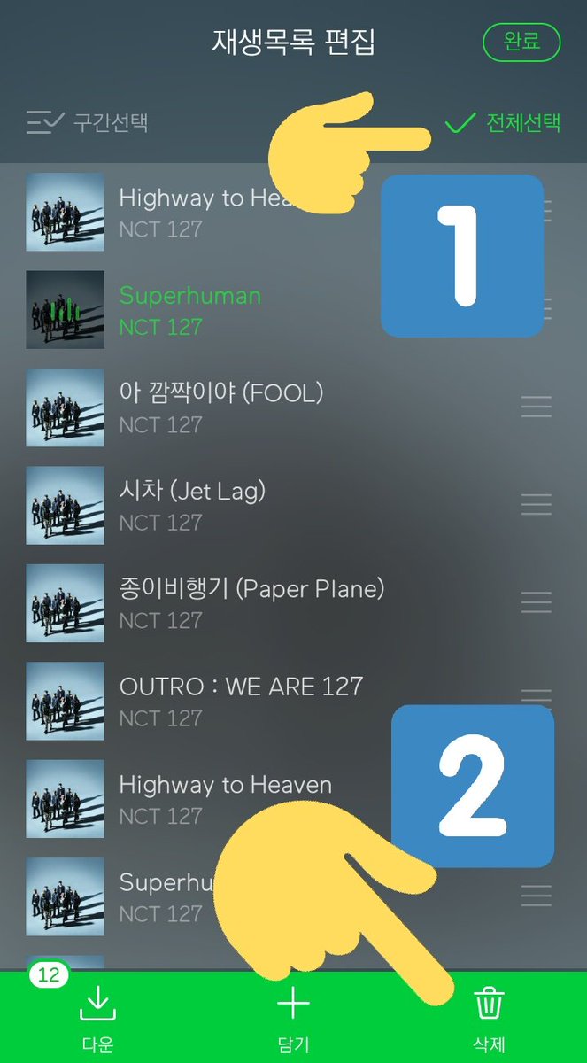 Additional: How to delete song from the list1. Pic 1: click on the 편집2. Delete the songs by:Pic 2: to delete all the songs in the listor Pic 3: only selected songs, you can just click the song bar3. click 확인