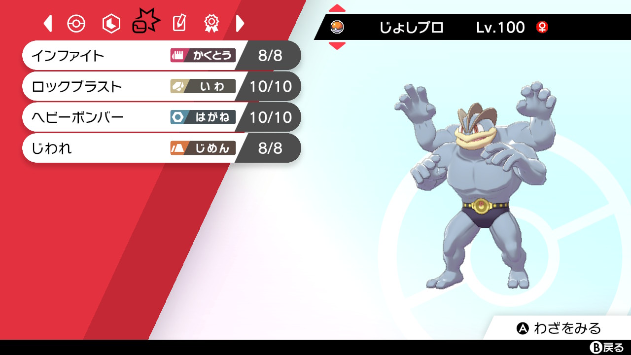 Uzivatel ミガワリさん ポケモン動画投稿者 Na Twitteru Moonpoke 222 Vc版緑から連れてきた個体なので覚えられますね ただしvc版から連れてきたポケモンは皆夢特性になるのでノーガード地割れカイリキーは実現できないんですよ Twitter