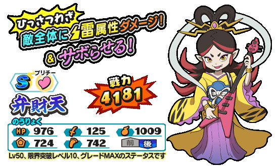 公式】妖怪三国志 国盗りウォーズ on X: 公式】妖怪三国志 国盗りウォーズ on X: