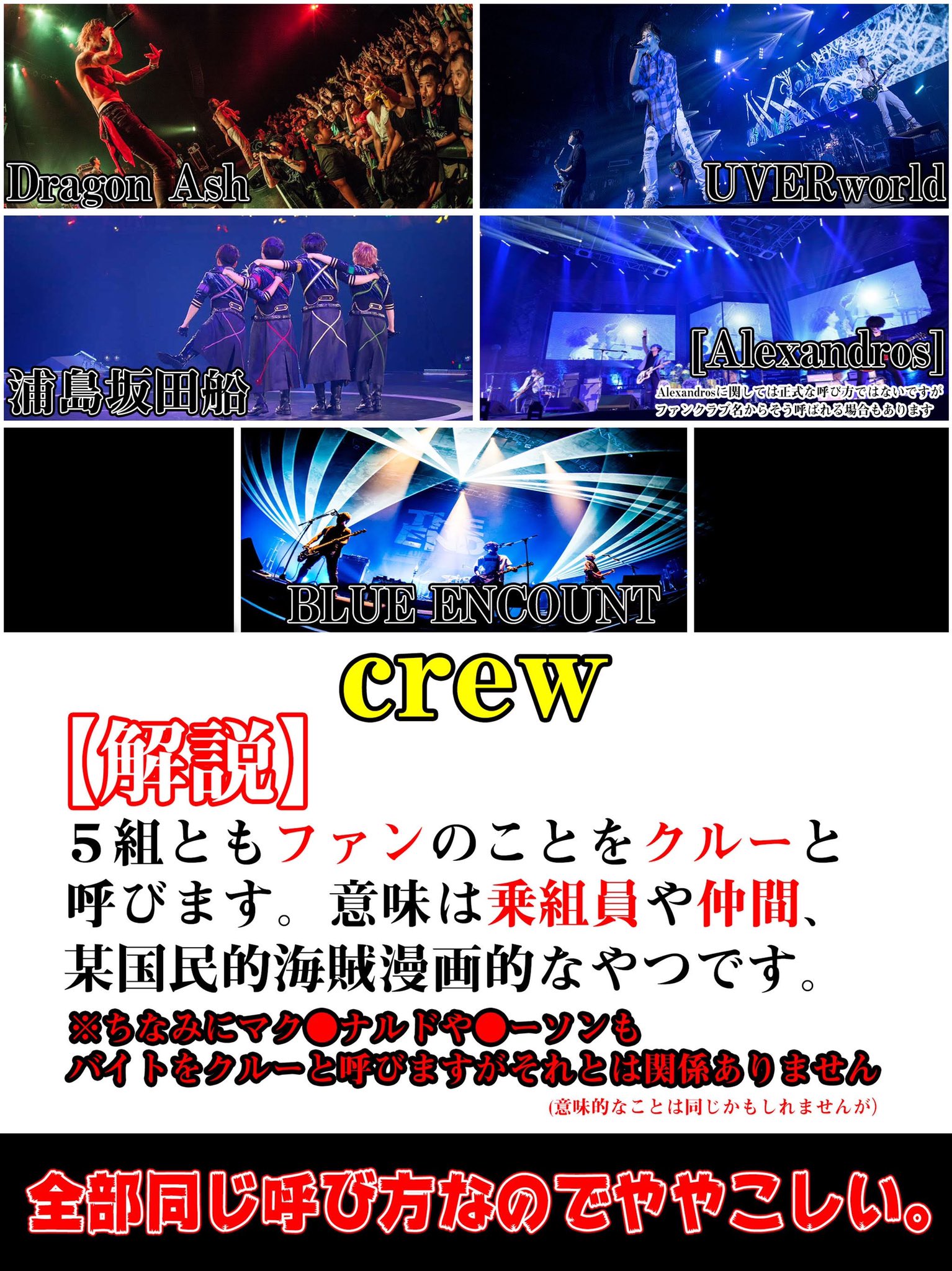 きょむぷりん ファン名称をつけているバンドは いろいろあるし名称も色々だ T Co Vcks50l1on Twitter