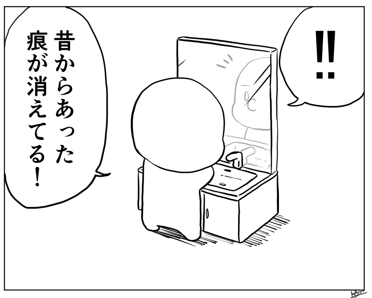 最近あった出来事 