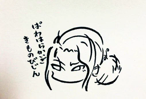 ひらがな13文字で描いた鬼舞辻無惨(女装)
ぱわはらかいぎ きものびじん
#鬼滅の刃 