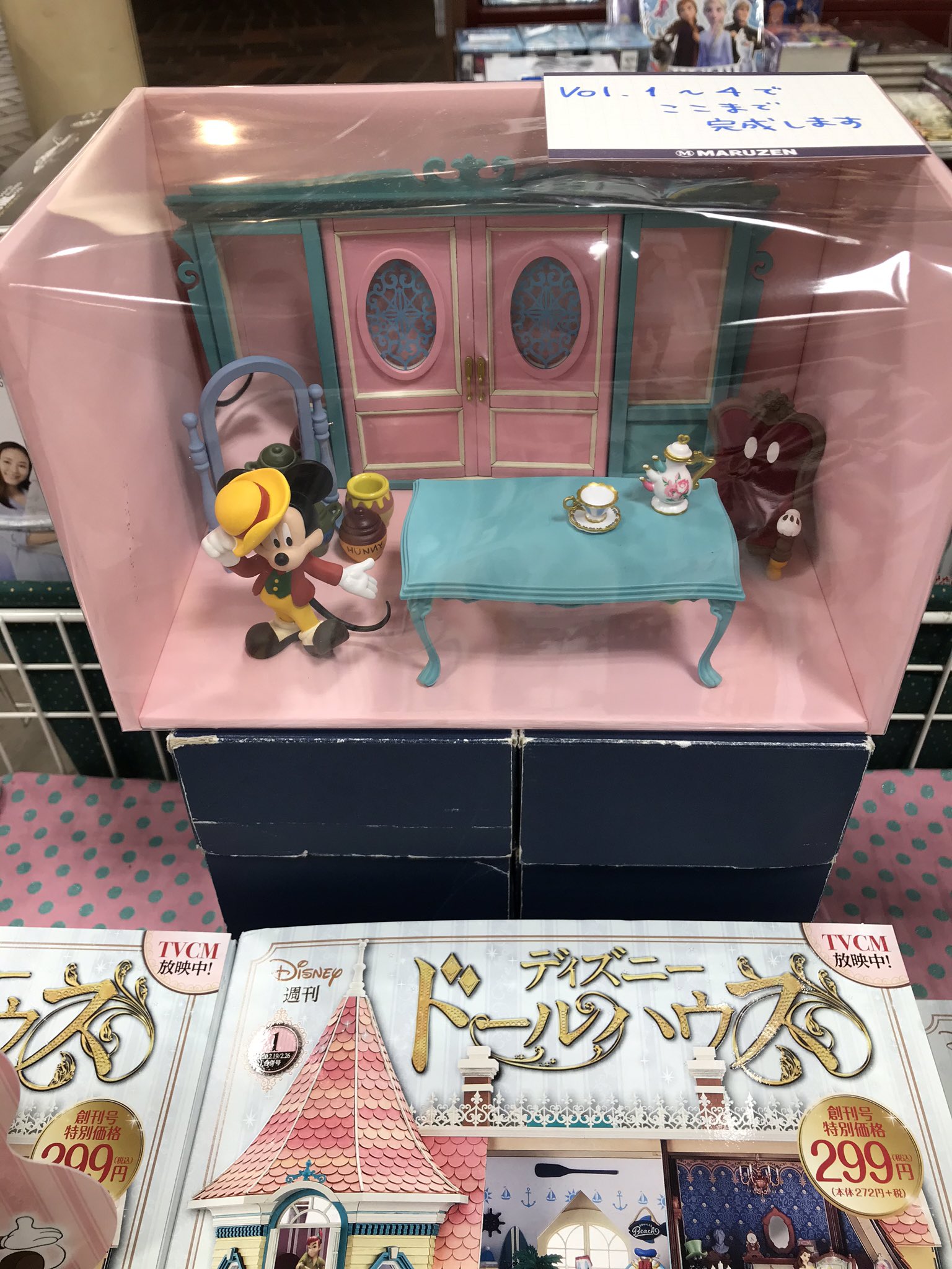 ディズニードールハウス Twitter