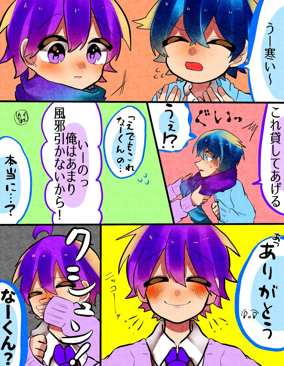 優しいなーくん
#すとぷりギャラリーわ 