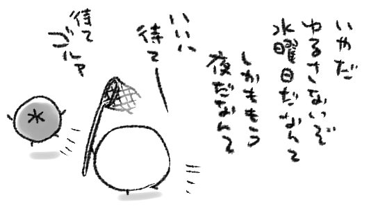 時の流れに身をまかせ(たくない) 