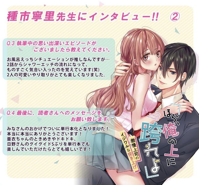 種市寧里のtwitterイラスト検索結果 古い順 種市寧里のtwitterイラスト検索結果 古い順
