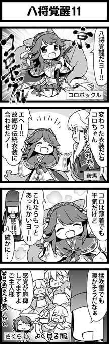 コロボックル を含むマンガ一覧 ツイコミ 仮 コロボックル を含むマンガ一覧 ツイコミ 仮
