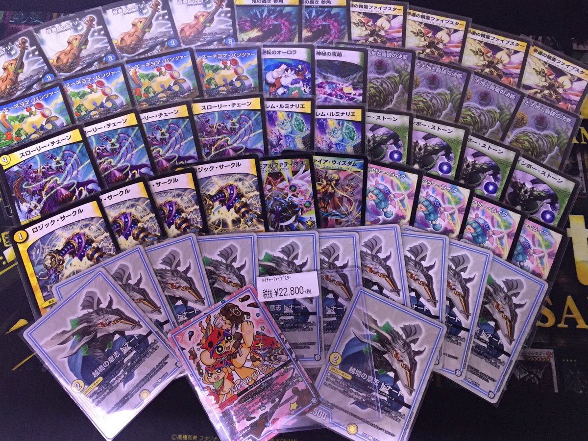 ドラゴンスター日本橋本店 Twitterren デュエマ デッキ入荷しました O 白抜きドッカンデイヤー 24 800 税 ネイチャーファイブスター 22 800 税 環境現役デッキ2種 ˉ ˉ ドラスタ本店 デュエルマスターズ