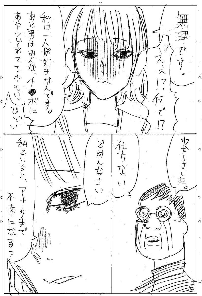 いつも寂しそうな女の子に
告白する男の話 