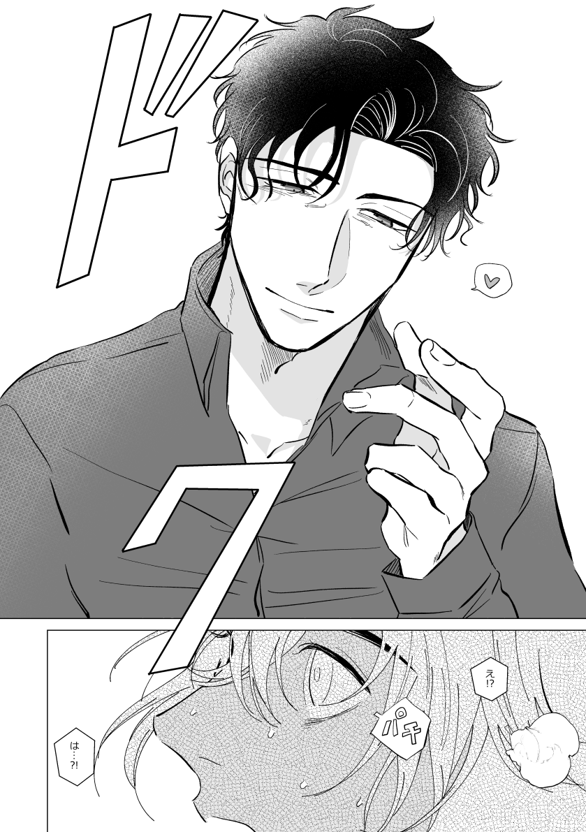 赤安 「こまる」 