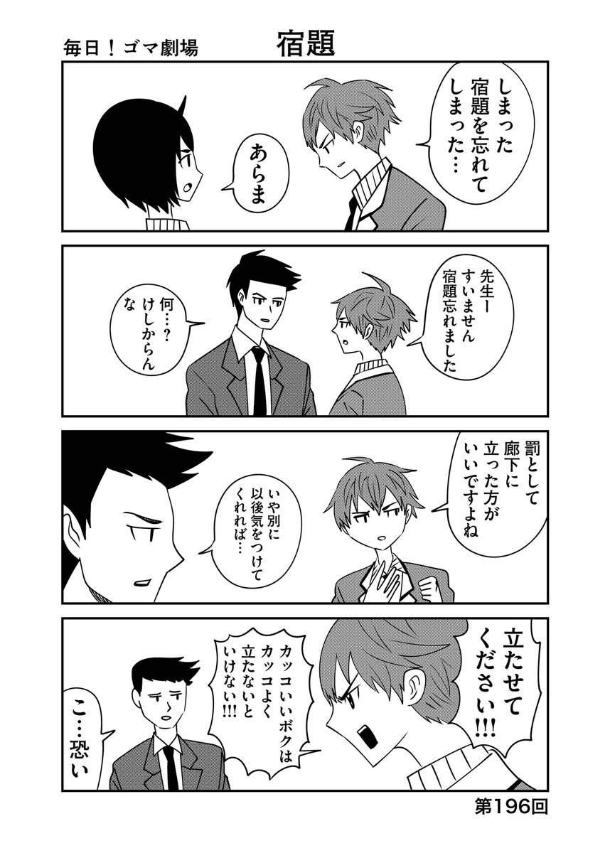 第196回『毎日!ゴマ劇場』 #毎日ゴマ劇場 https://t.co/5WPBxRy07h 