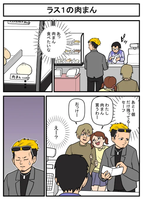 漫画『自分らしく生きない』 