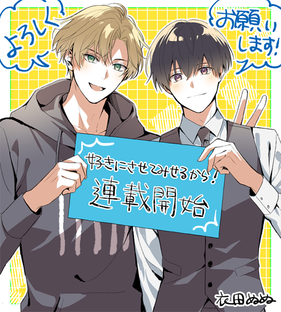 本日よりCOMICフルールさんがリニューアルです!
新連載で『好きにさせてみせるから!』1話を配信していただいております!無料で読めるのでよろしければ読んでください!
よろしくお願いします!
https://t.co/IPDn4jolFe 