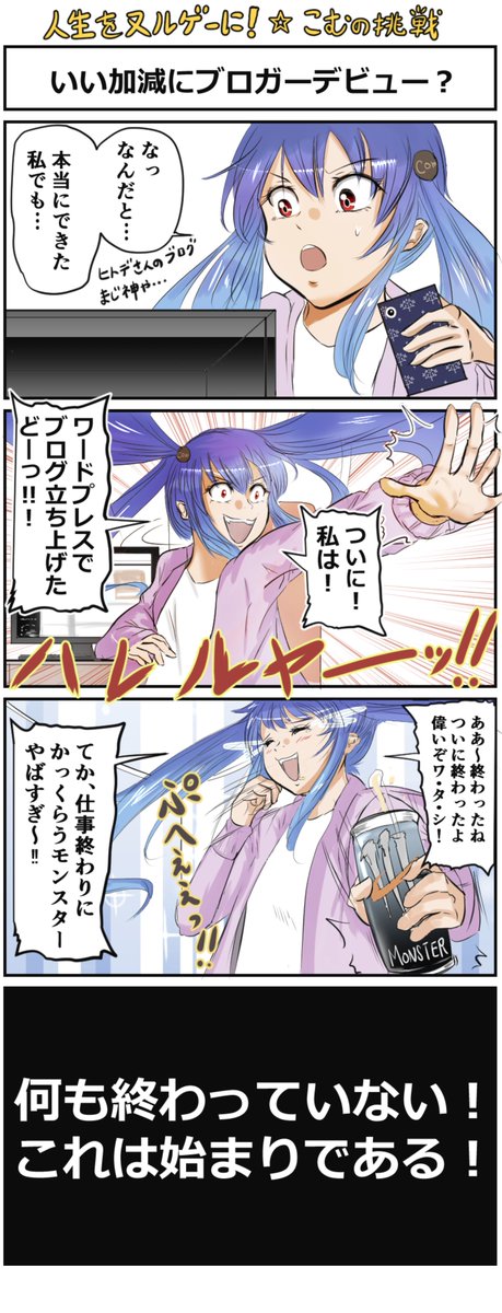 5コマ漫画のtwitterイラスト検索結果 5コマ漫画のtwitterイラスト検索結果