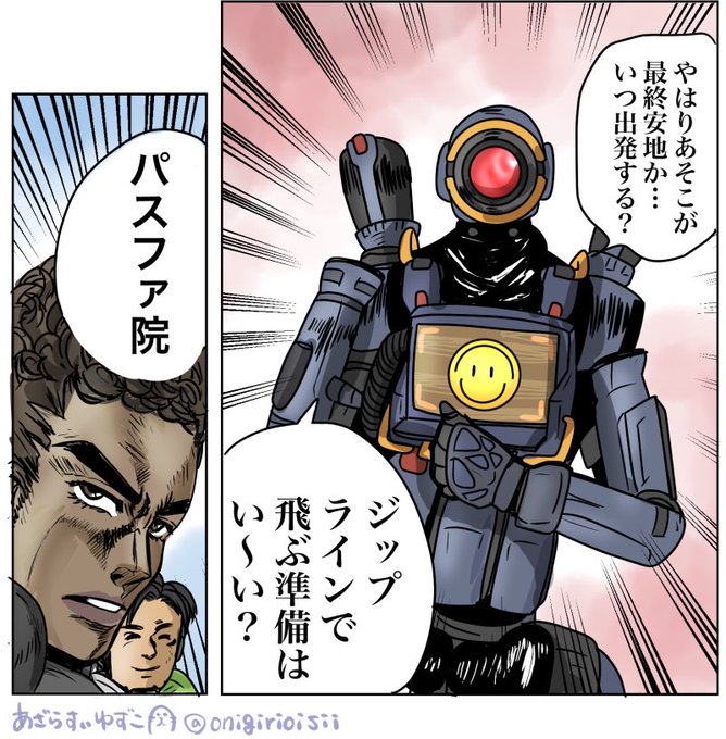 Apexlegendsfanart を含むマンガ一覧 古い順 ツイコミ 仮