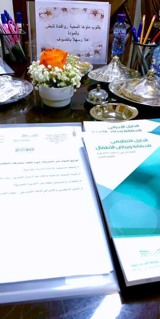 kghail123's tweet photo. أقامت إدارة رياض الاطفال اليوم الاربعاء الموافق ١٨ /٦ /١٤٤١  (اجتماع منسقات المكاتب الخارجية لرياض الأطفال و الطفولة المبكرة) في مقر مركز تدريب معلمات رياض الاطفال
وبدأ  الاجتماع بكلمة أ/ بدرية العازمي وبحضور مشرفات رياض الاطفال والمكاتب الخارجية https://t.co/udj3v0GTZH