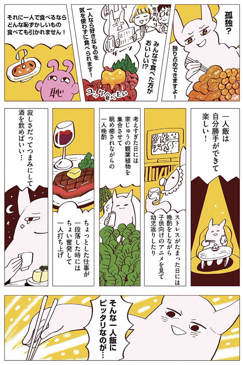 ??スキマ飯2/28日発売決定??

連載中の『レトルト以上・ごちそう未満!  スキマ飯 』の単行本が発売します!

目玉焼きで飲んだり、某缶詰にドハマりしたり、3500円で豪華一人宅飲みしたり、旅館飯ごっこしたり、一人でひたすら飲み食いする漫画です!

Amazonで予約!→
https://t.co/GdcAoiPHJO 