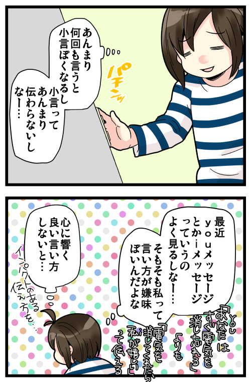 ブログ更新しました! 考え込んだ結果、結局嫌味ぽいんだから…私ってやつは…。可愛らしく前向きな言葉で小言言えるようになりたい?(結局小言w)

#絵日記 #ブログ

◎おもいだす。:心に響く言い方を考えた結果
https://t.co/DDhIkABqfL 