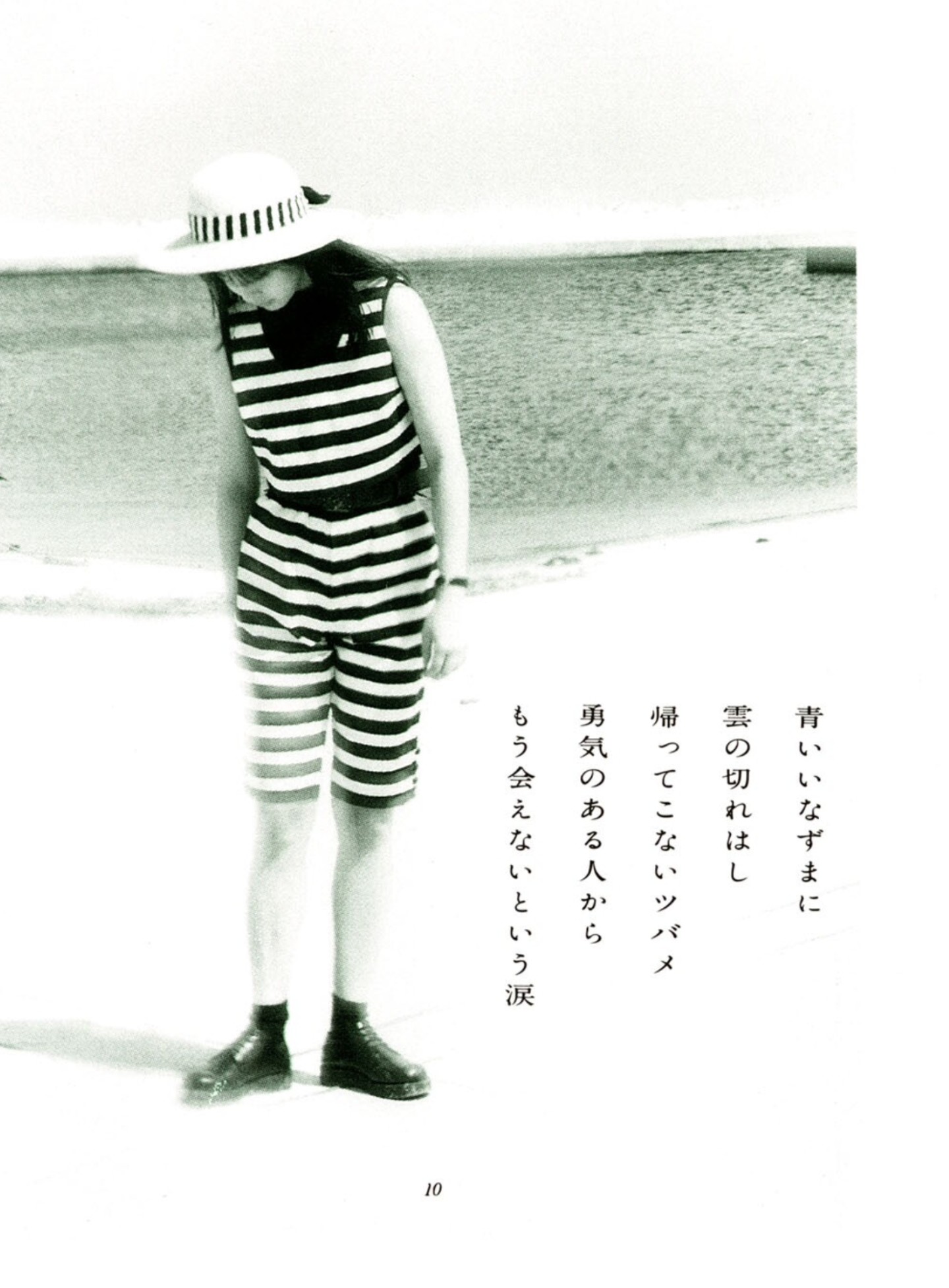 大特価 わかりやすい恋 初版 銀色夏生 森高千里 文学・小説