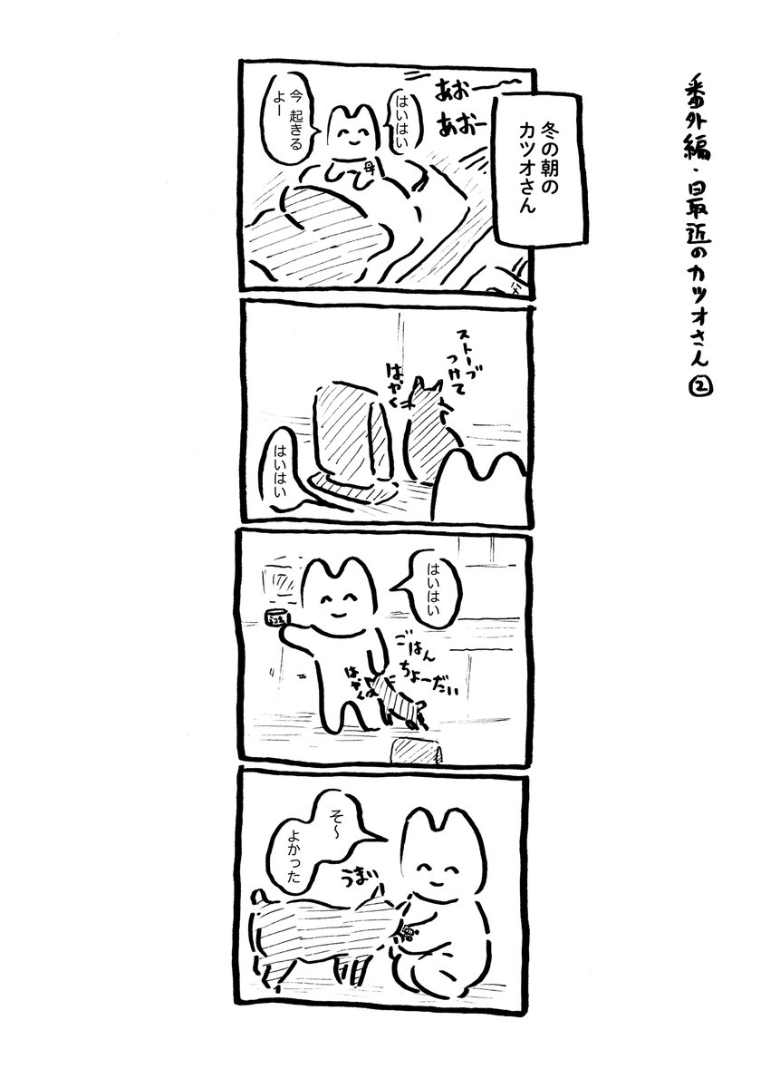 うにさんと私53  #うにさんと私 #創作漫画 #エッセイ漫画 